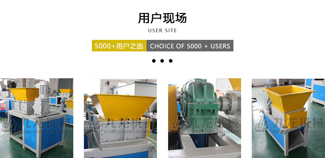 小型撕碎机用户现场 小型撕碎机用户现场